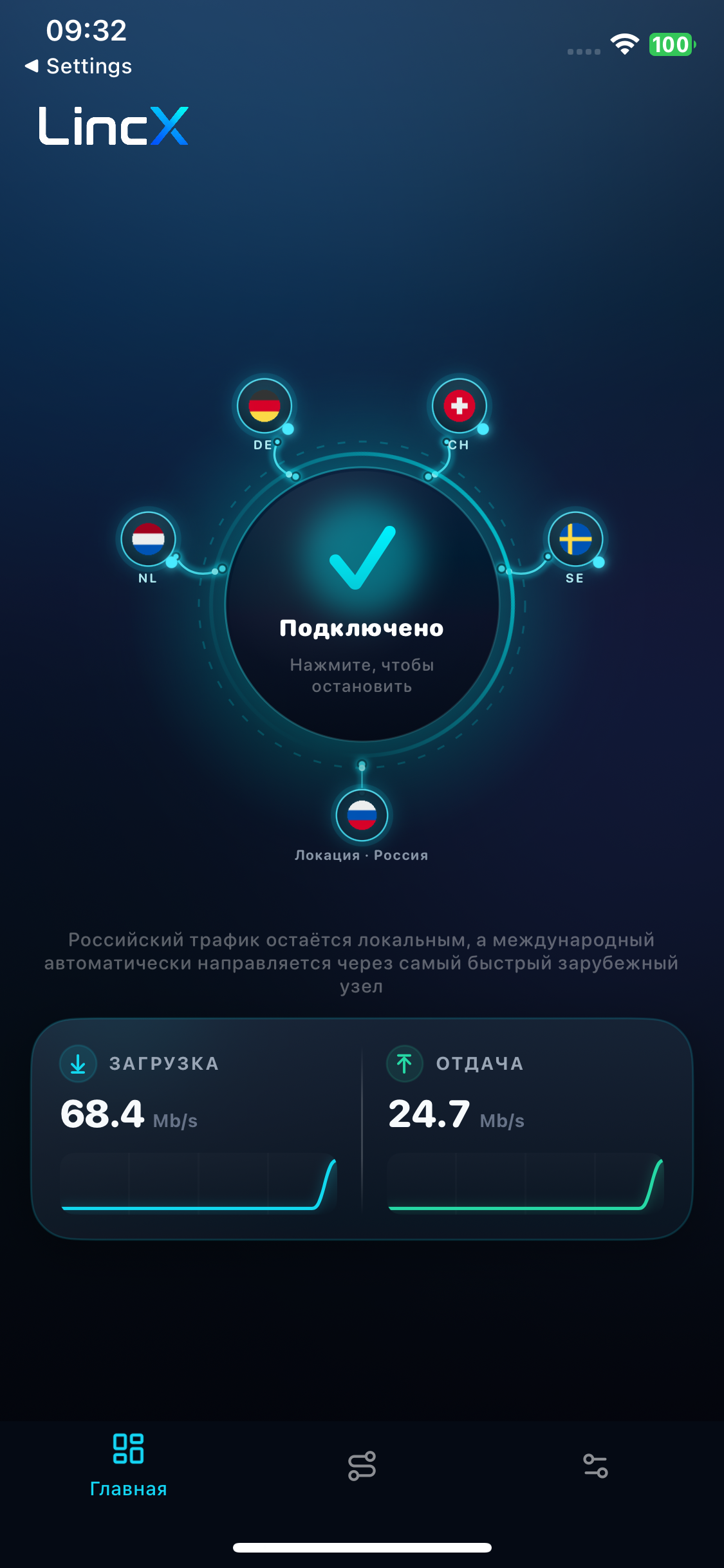 LincX app home screen